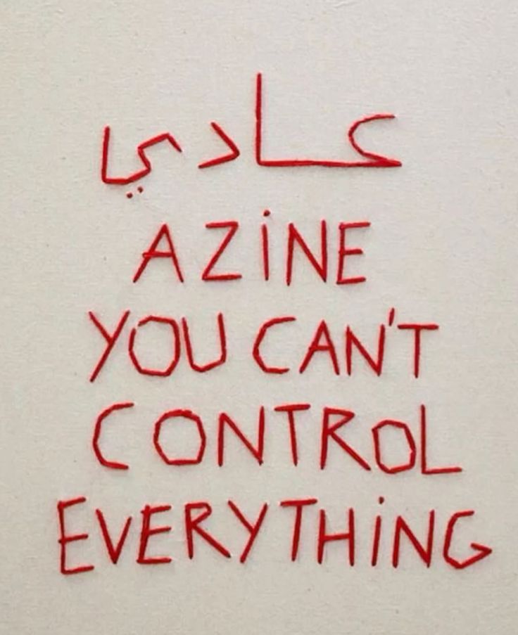 Broderie, azine you can't control everything